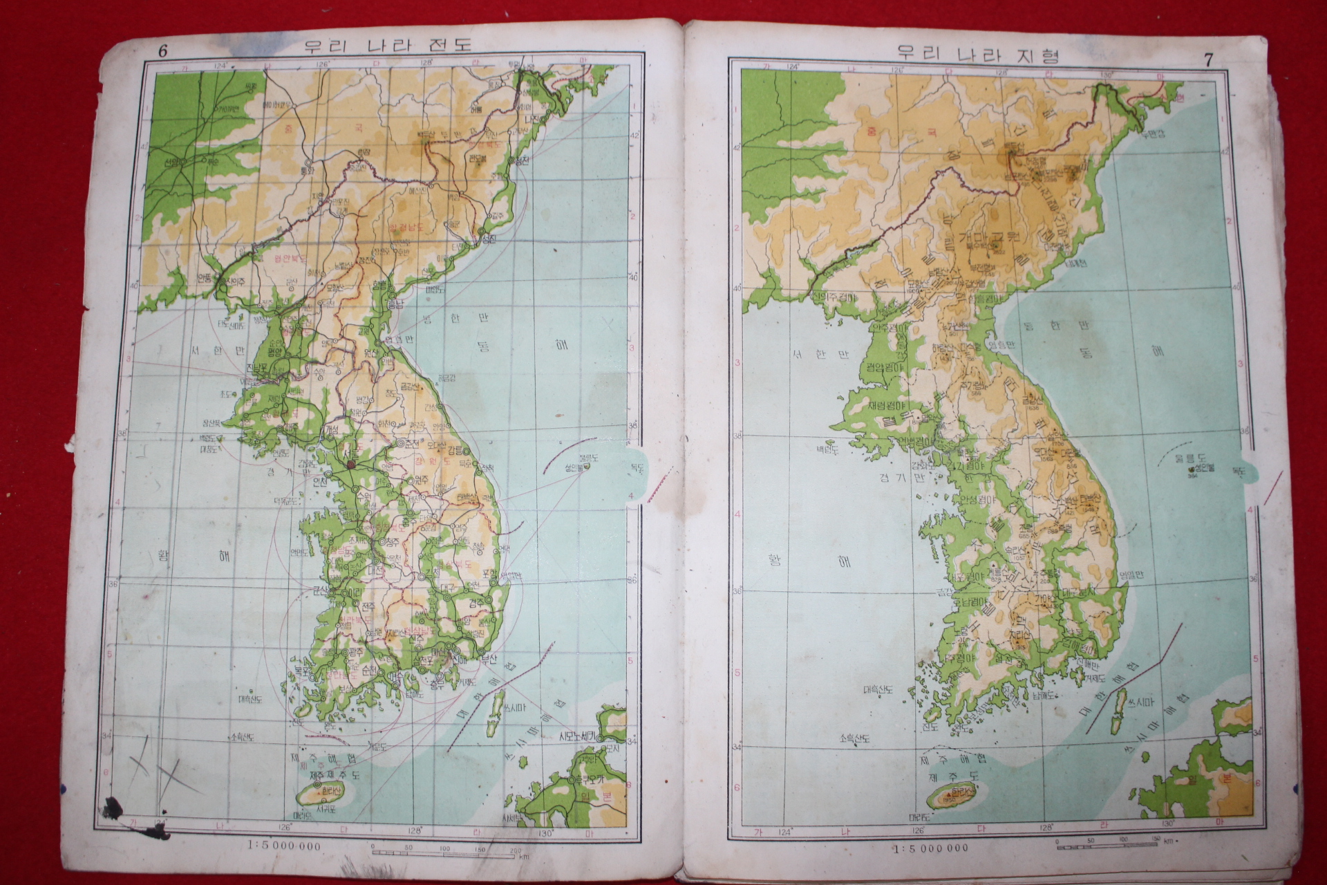 1961년 국민학교 4,5,6학년용 사회생활지도