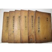 조선시대 목활자본 진산강씨파보(晉山姜氏派譜) 6책