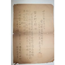 1936년(소화11년) 수지현 농산물검사소 문서