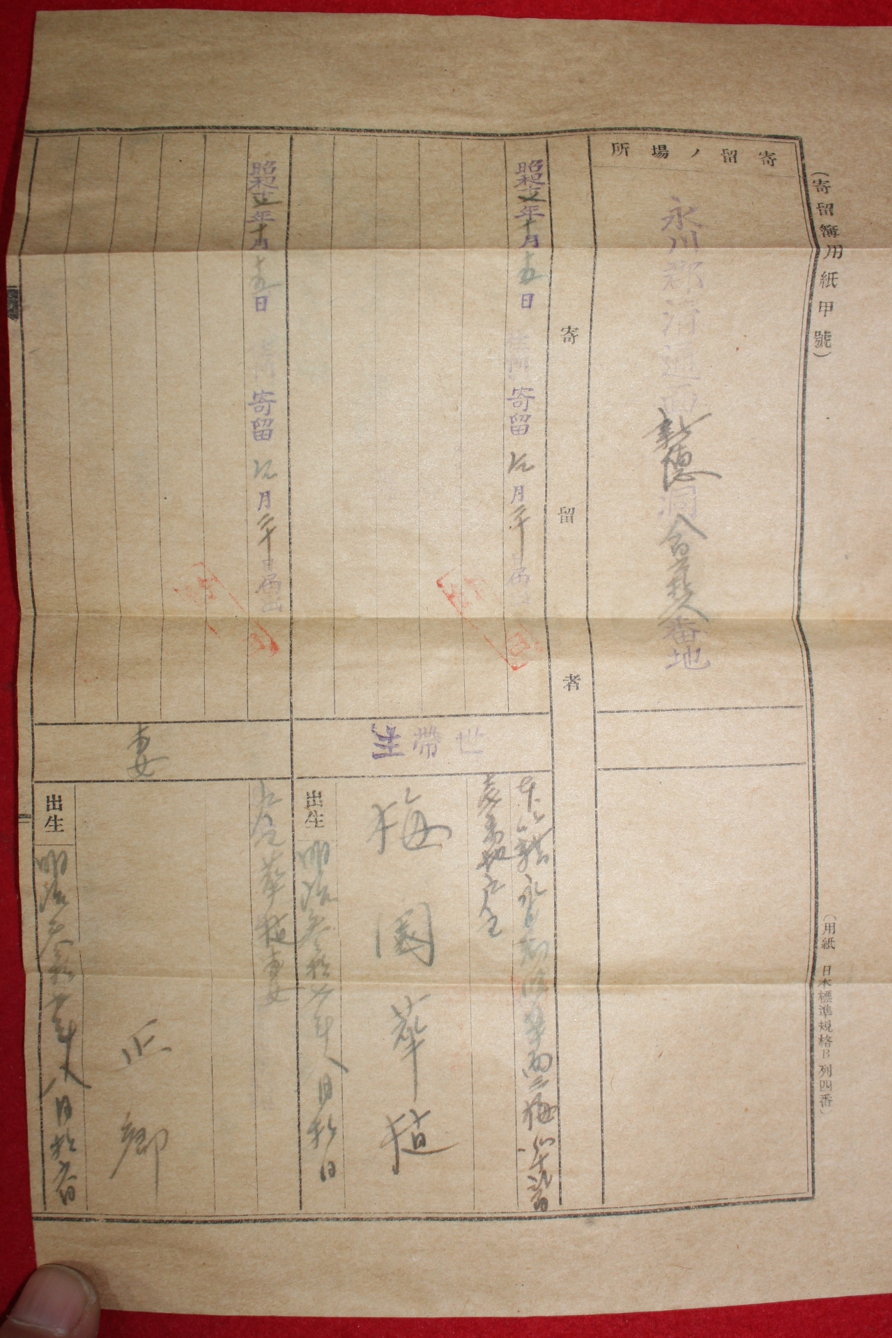 51-1941년 우편사용실체