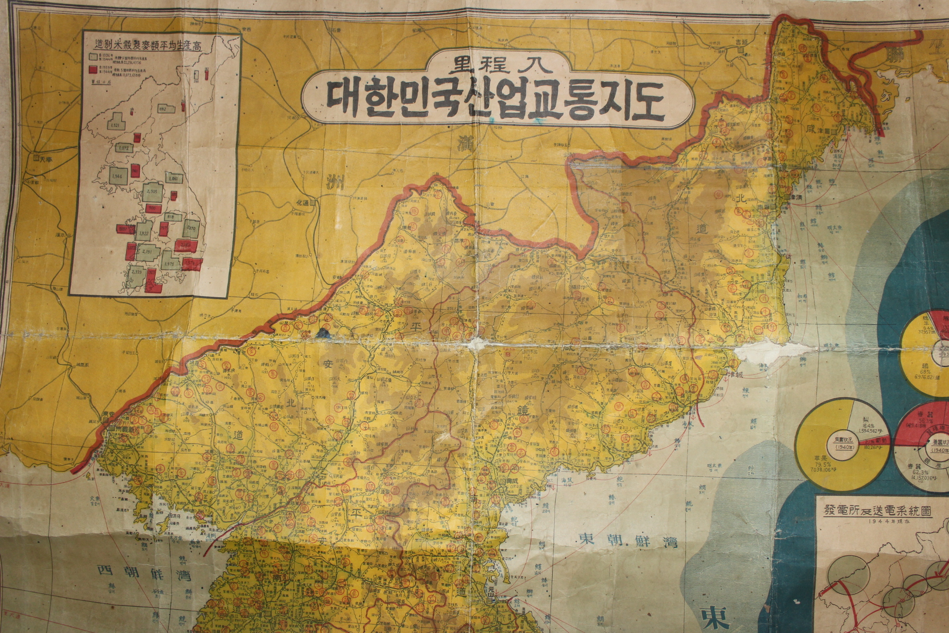 1-1946년9월에 간행한 대형크기의 대한민국산업교통지도