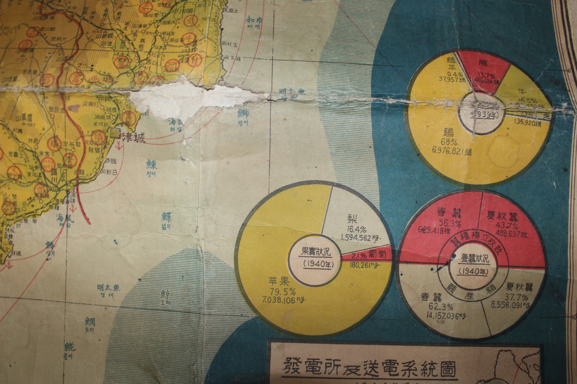 1-1946년9월에 간행한 대형크기의 대한민국산업교통지도