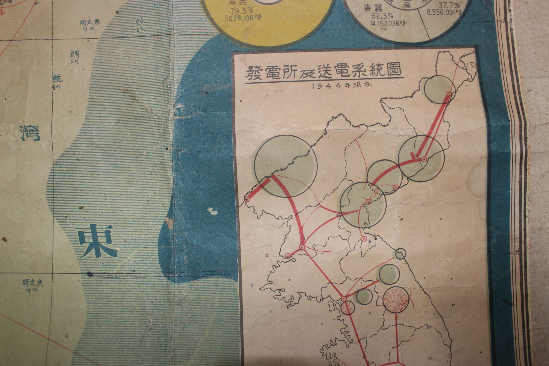 1-1946년9월에 간행한 대형크기의 대한민국산업교통지도