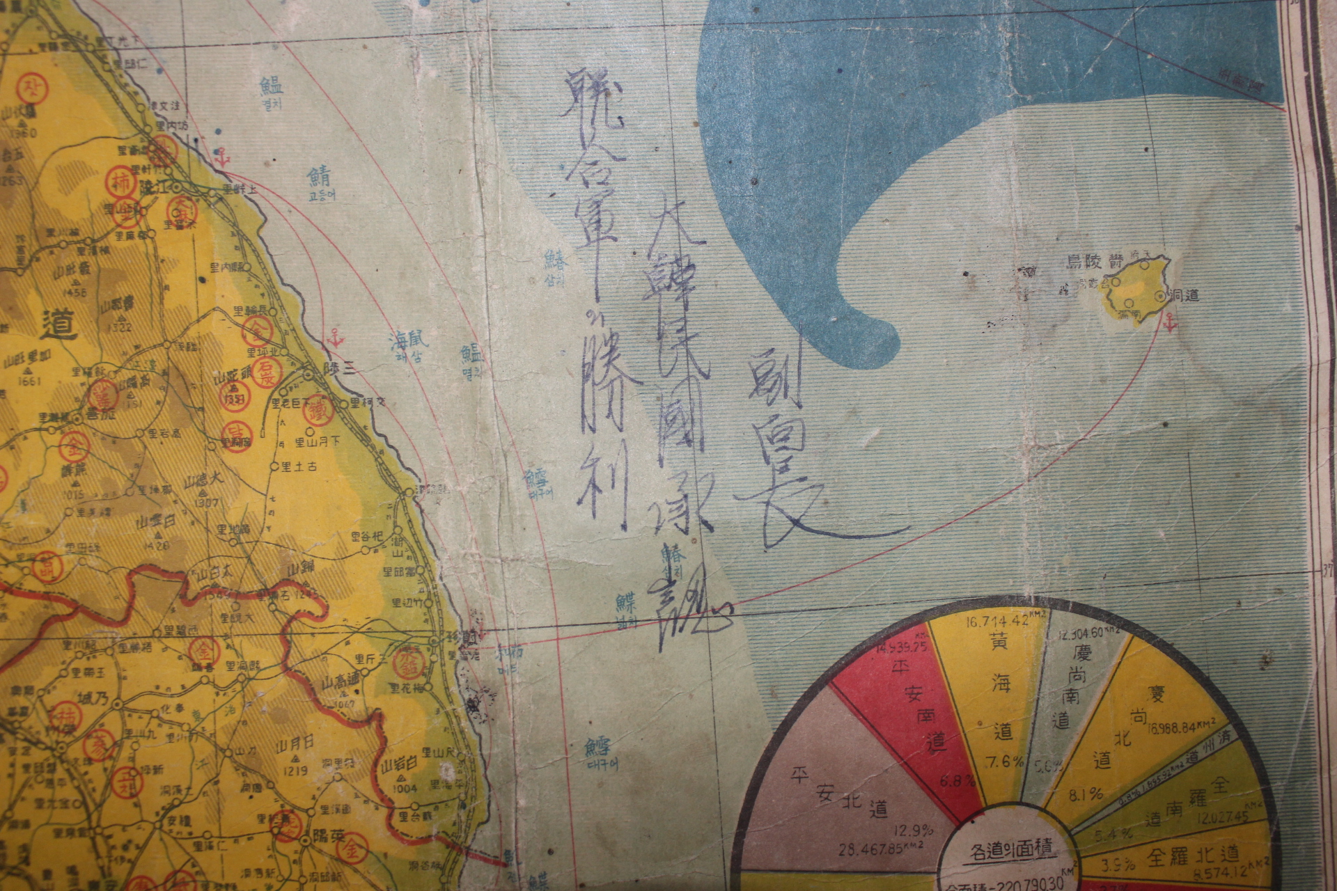 1-1946년9월에 간행한 대형크기의 대한민국산업교통지도