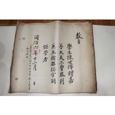 19-다듬이장지 대형크기의 1867년(同治6年) 진창석(陳昌奭) 숭정대부행지중추부사 교지외 합9장