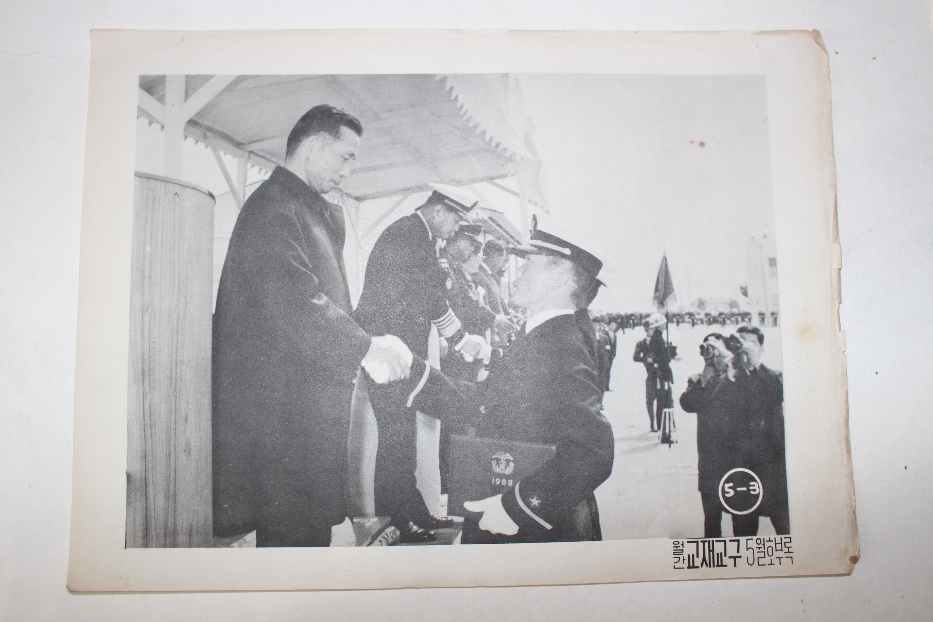 34-1960년대 국민학교 월간교재교구 화보