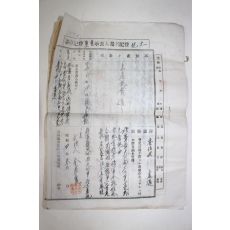 66-1931년(소화6년) 부동산관련서류