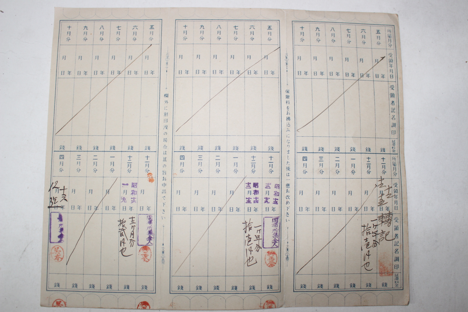 71-1937년 조선총독부체신국 보험료영수장