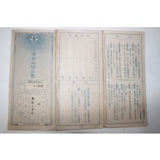 96-1940년 조선총독부체신국 보험료영수장