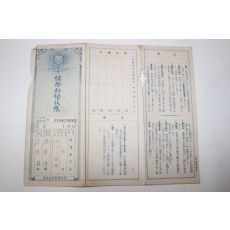 98-1937년 조선총독부체신국 보험료영수장