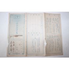107-1941년 조선총독부체신국 보험료영수장