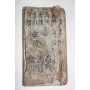 조선시대 수진필사본 서전대전 1책