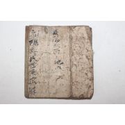 조선시대 수진절첩필사본 하양허씨세계(河陽許氏世系)