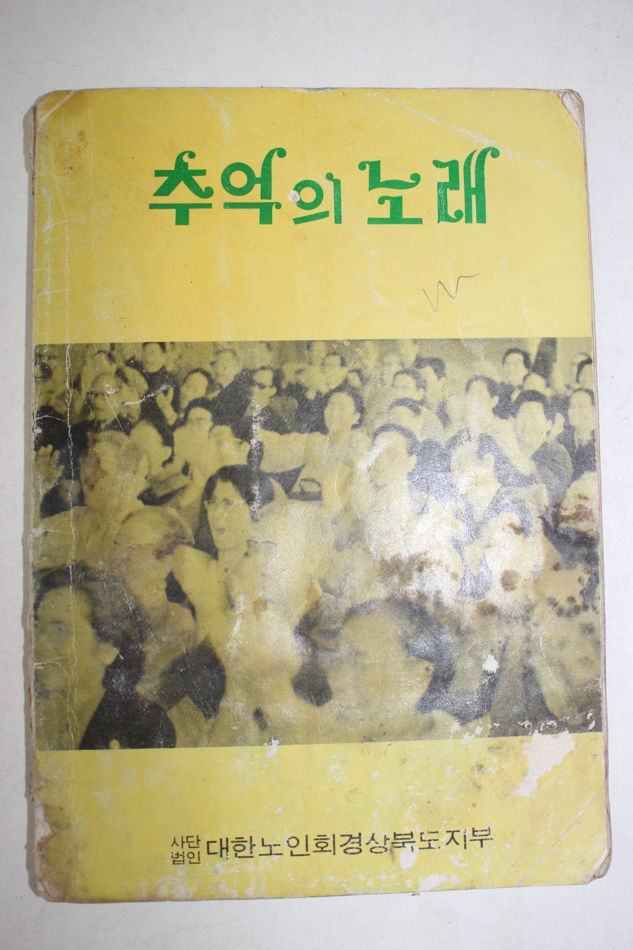 1980년 추억의 노래