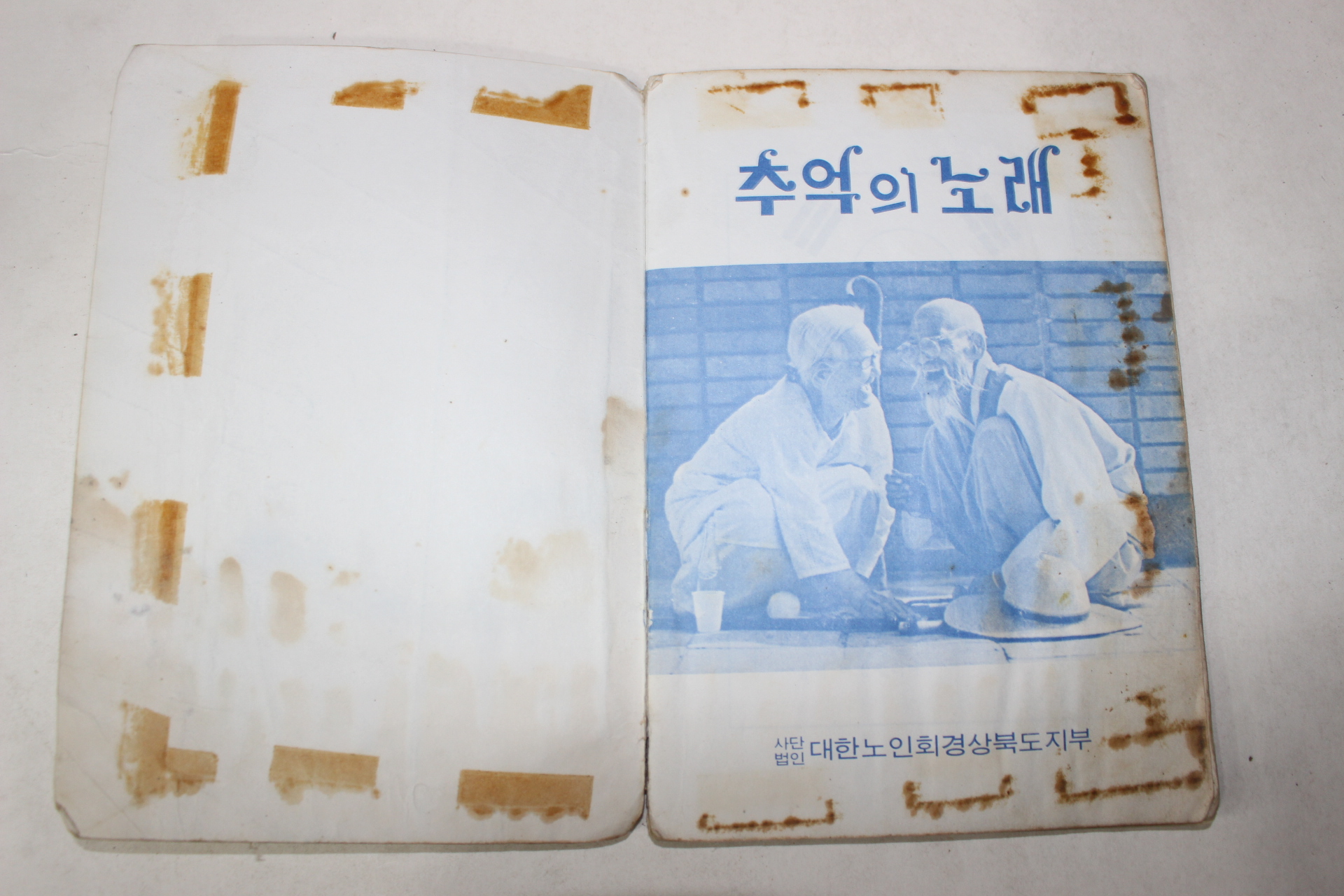 1980년 추억의 노래