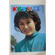 1984년 KBS 84 티브가이드