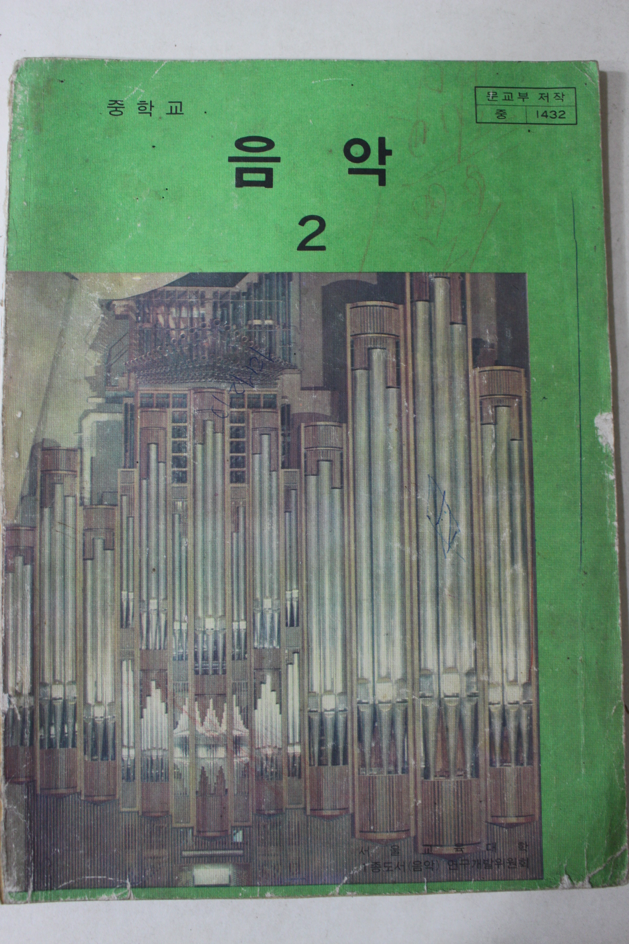 1981년 음악 2