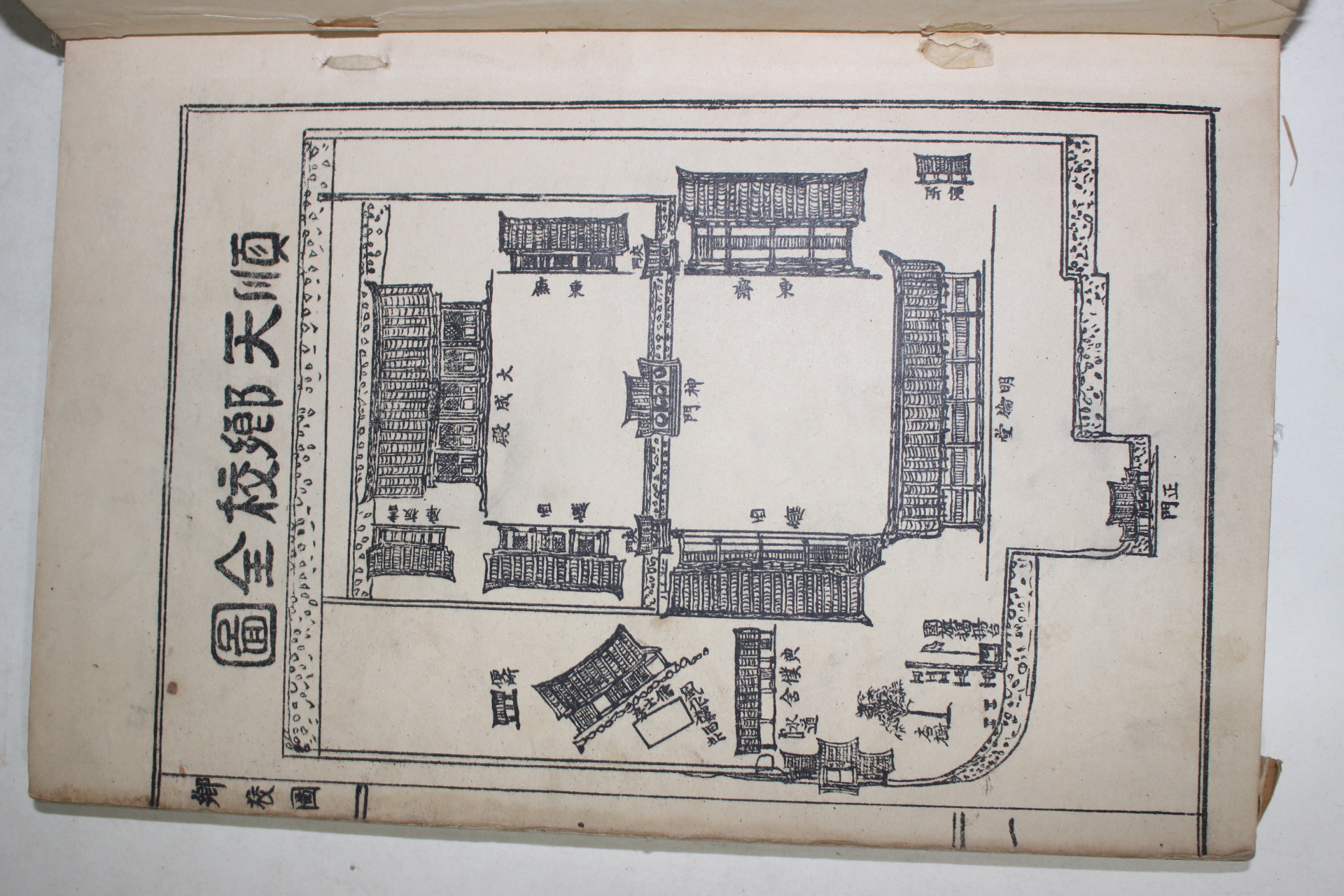 1954년 석판본 순천유도회명부(順天儒道會名簿)