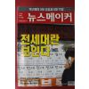 2006년11월28일 뉴스메이커