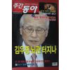 2005년6월28일 주간동아