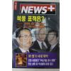 1998년4월2일 뉴스플러스