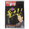 2003년10월23일 주간동아