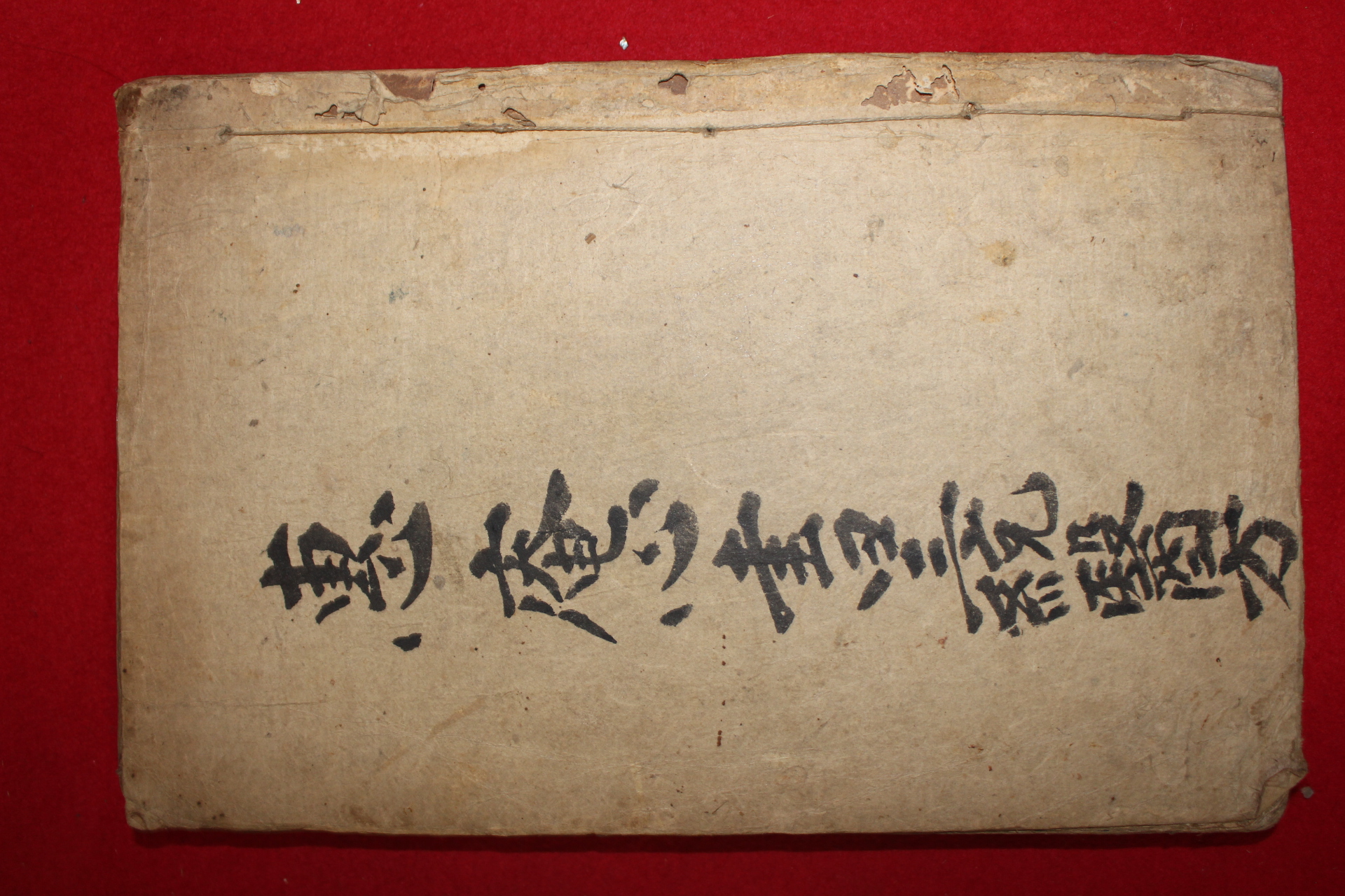 1869년 목판본 혜암심서금삼통의방활투(惠庵心書古今三統醫方活套) 1책완질 황도연(黃道淵)