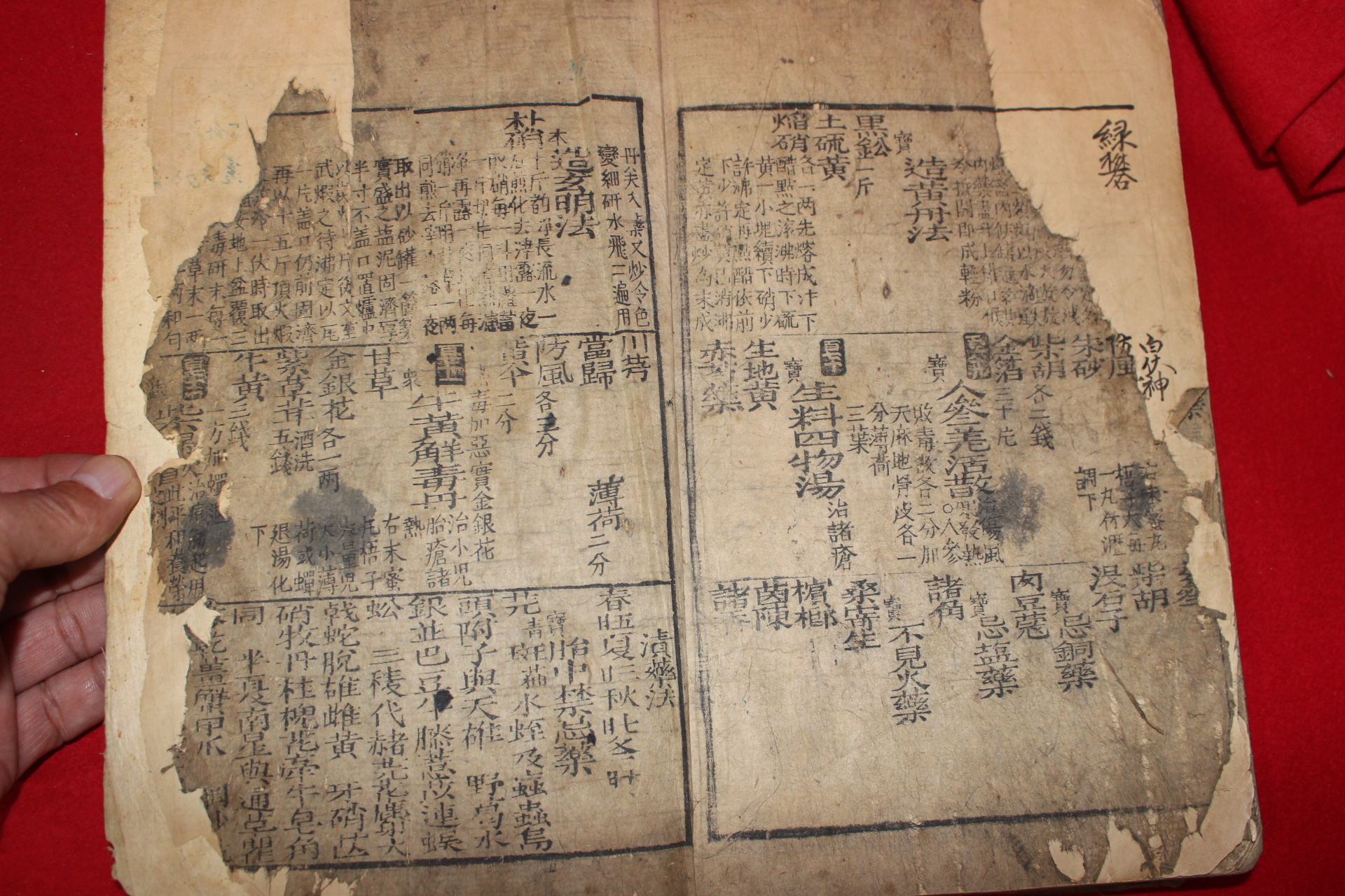 1869년 목판본 혜암심서금삼통의방활투(惠庵心書古今三統醫方活套) 1책완질 황도연(黃道淵)