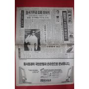 1988년9월15일 조선일보 신문