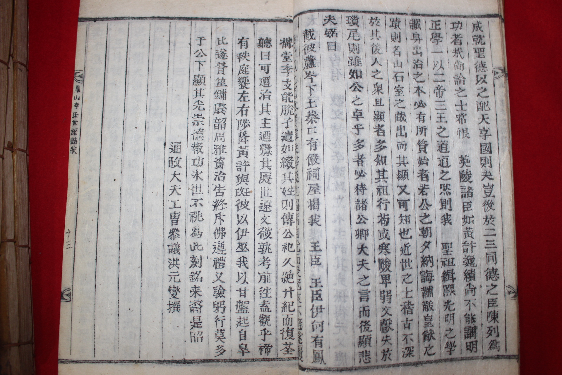 1927년 장성간행 목활자본 이택규(李宅奎)편 봉산이씨세보(鳳山李氏世譜) 5권5책완질