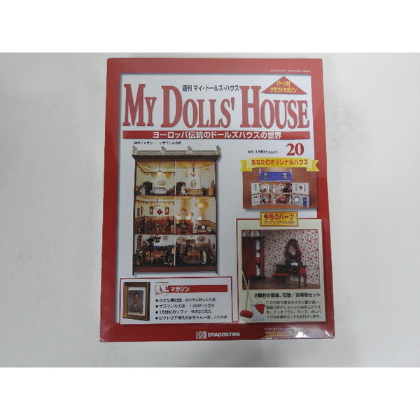 My Dolls House 나무인형 20번