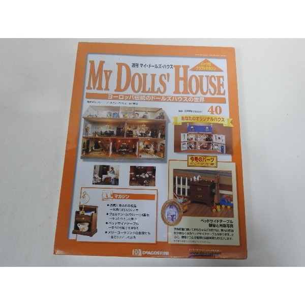 My Dolls House 나무인형 40번