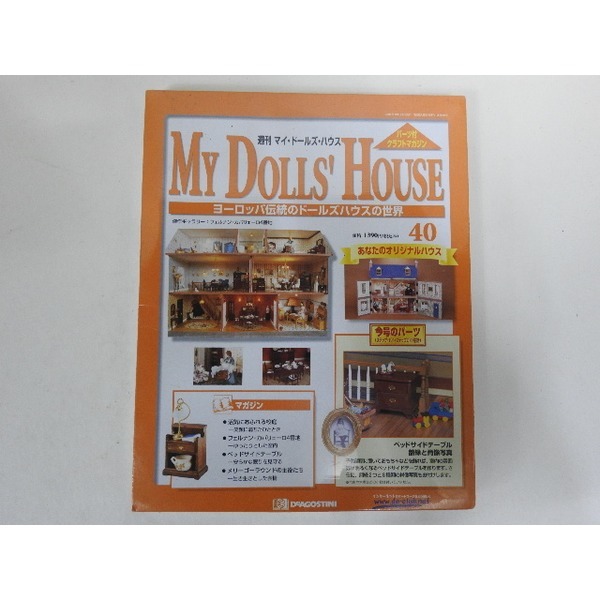 My Dolls House 나무인형 40번