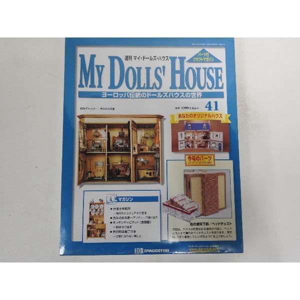 My Dolls House 나무인형 41번