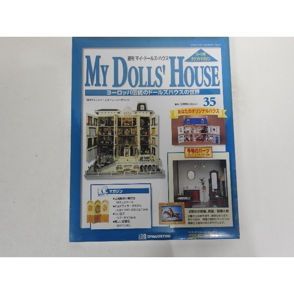 My Dolls House 나무인형 35번