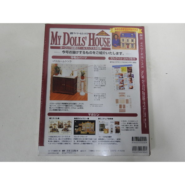 My Dolls House 나무인형 36번