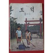 1981년 도덕 3-1