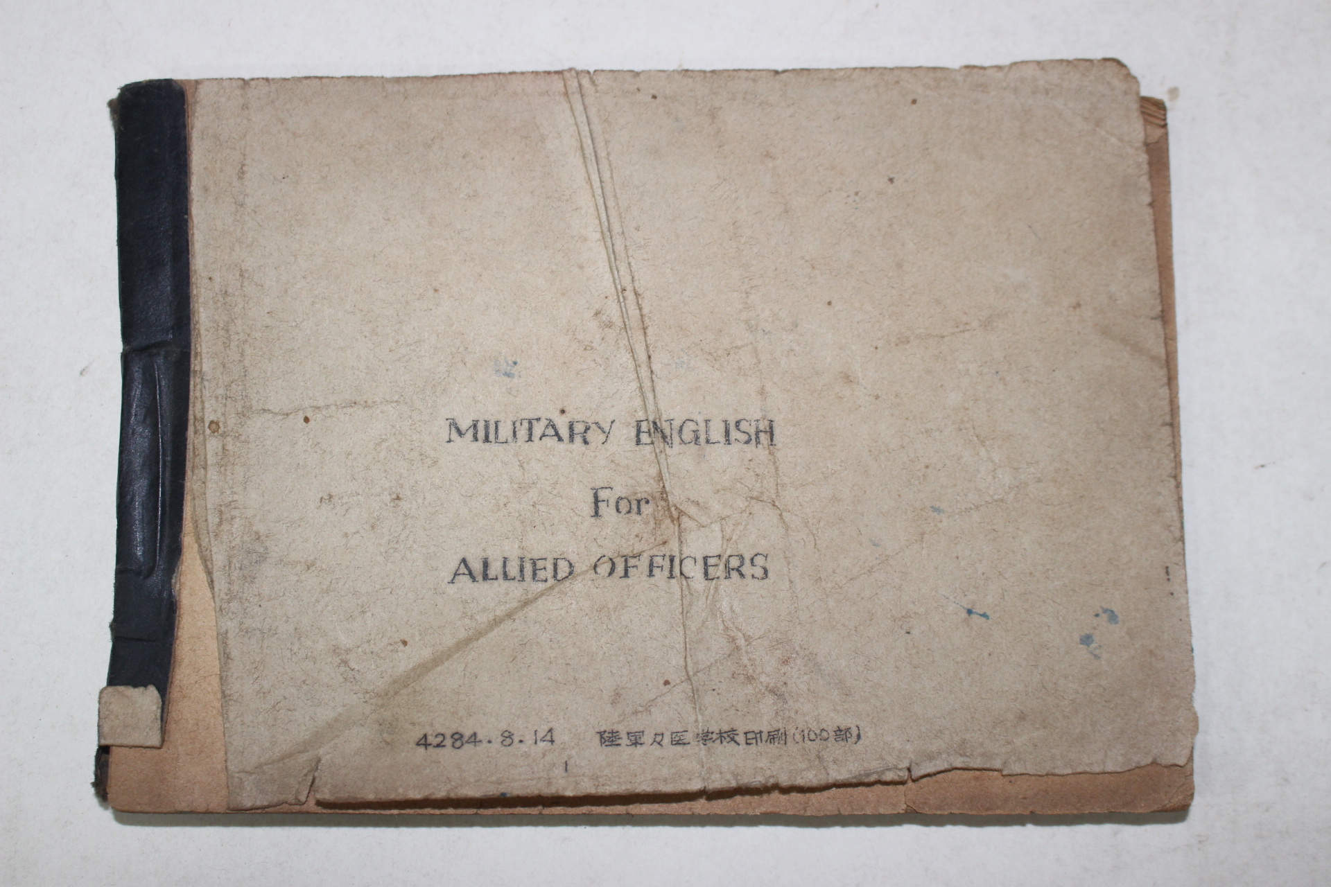 1951년 육군학교 100부한정판 MILITARY ENGLISH FOR ALLIED OFFICERS