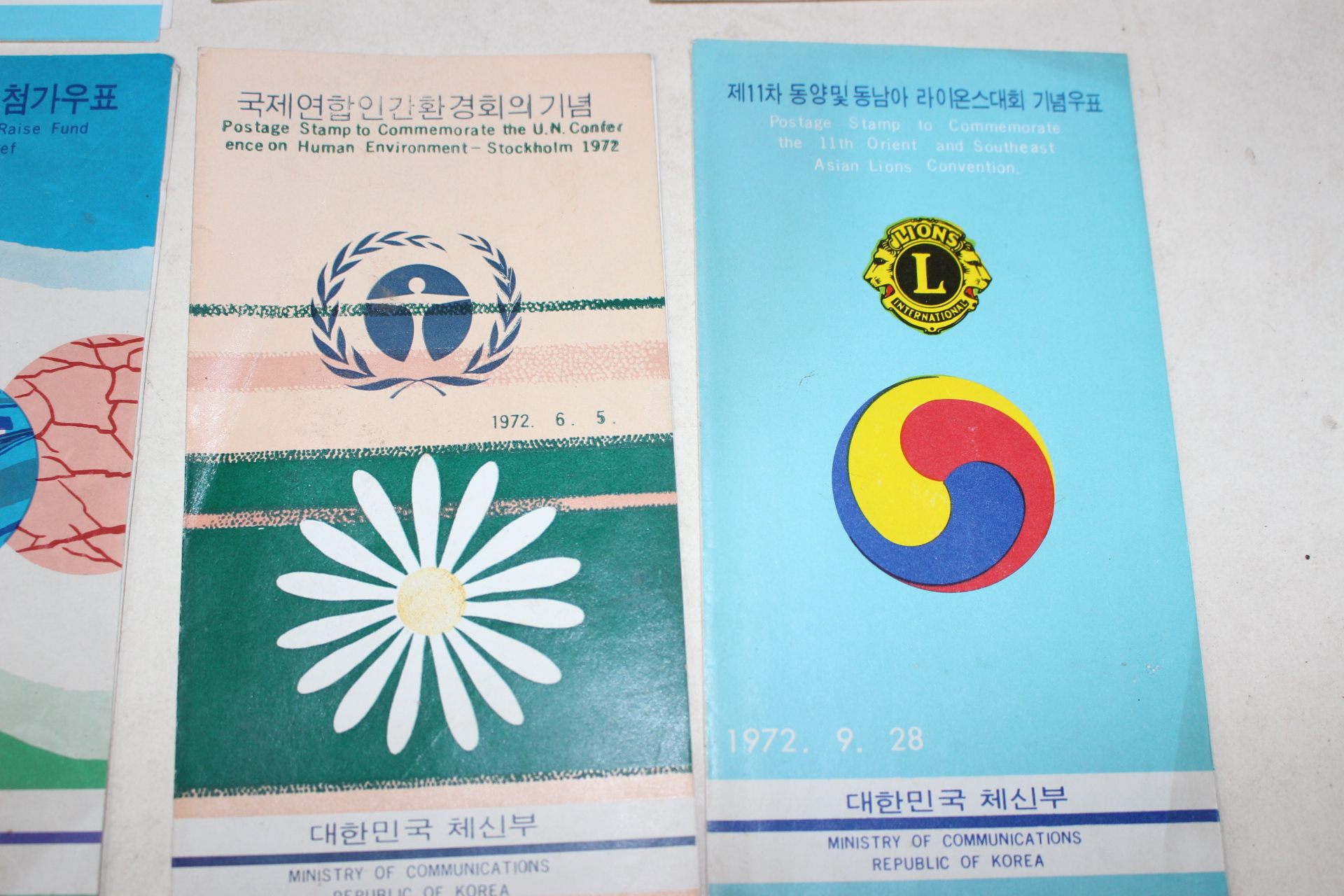 1972년~77년 대한민국체신부 기념우표 팜플렛 8점