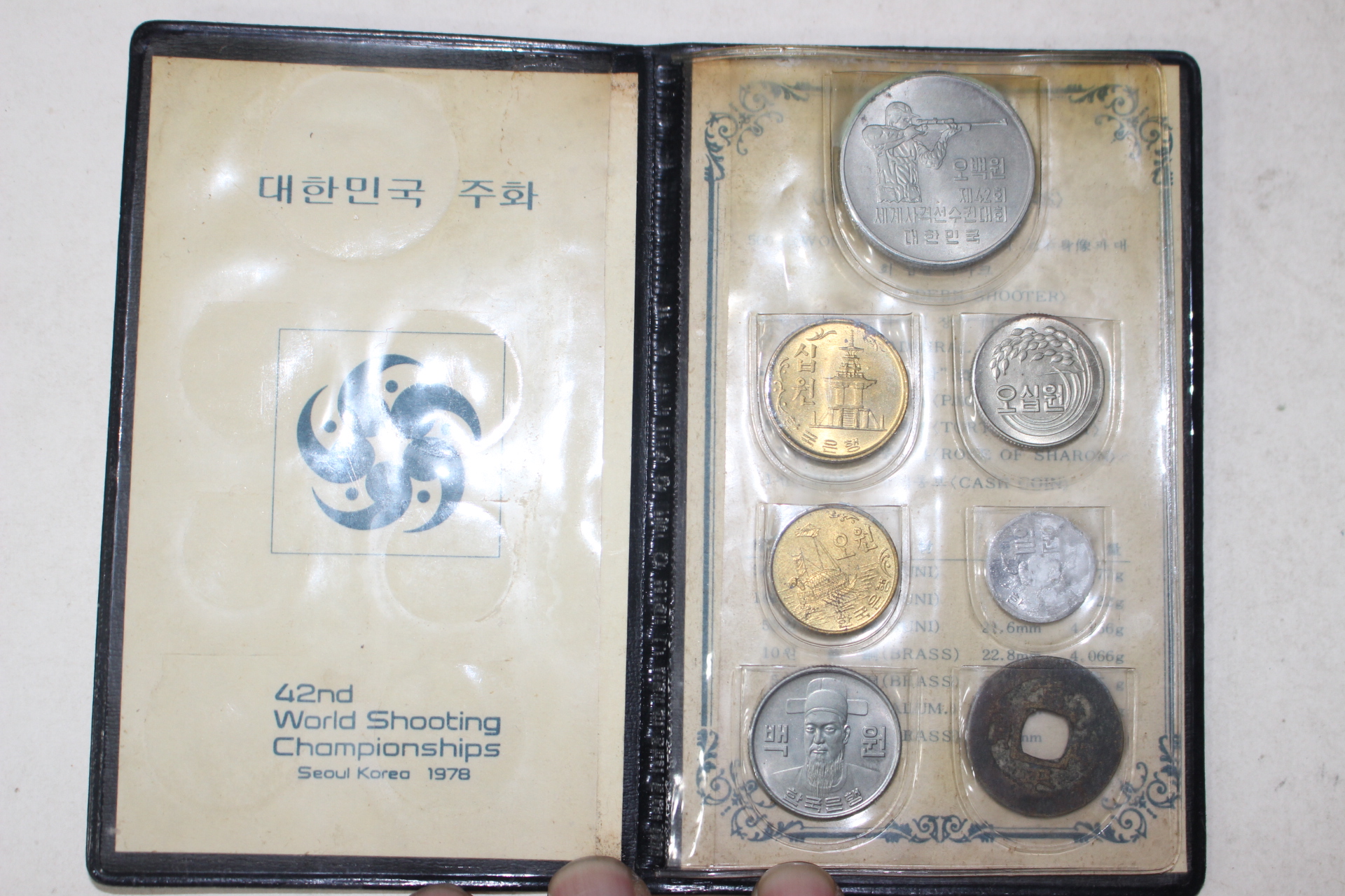 1978년 42회 세계사격선수권대회 대한민국서울 대한민국주화 셋트