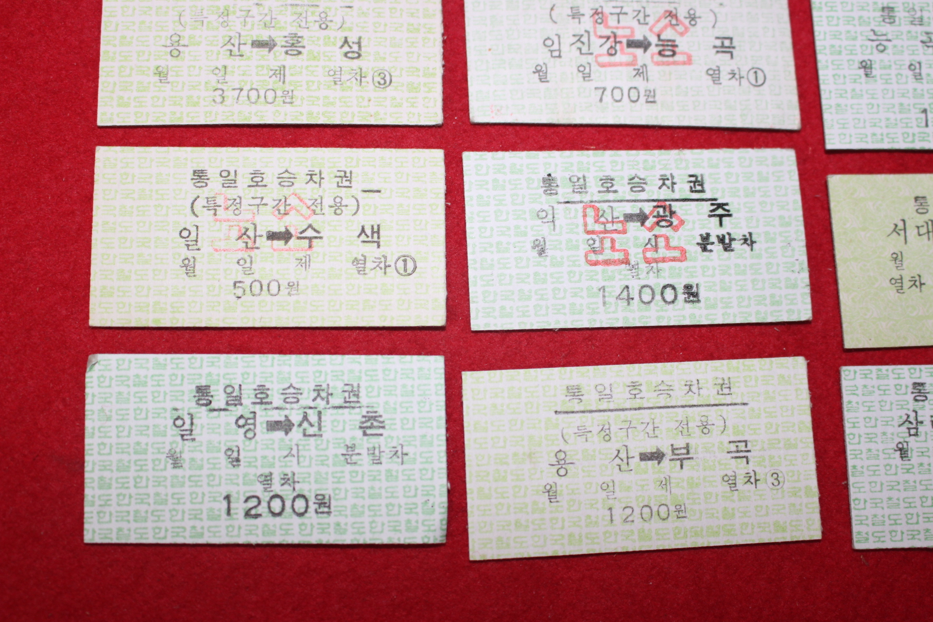 전국각지의 통일호 승차권(기차표) 20장