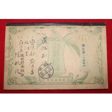 1945년5월31일 조선총독부 우편저금통장
