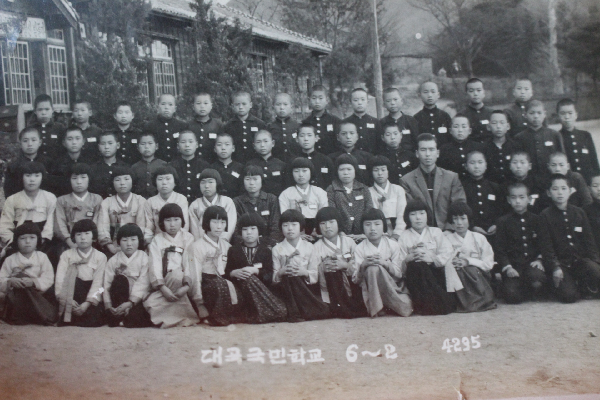 1962년 대곡국민학교 6학년2반 사진