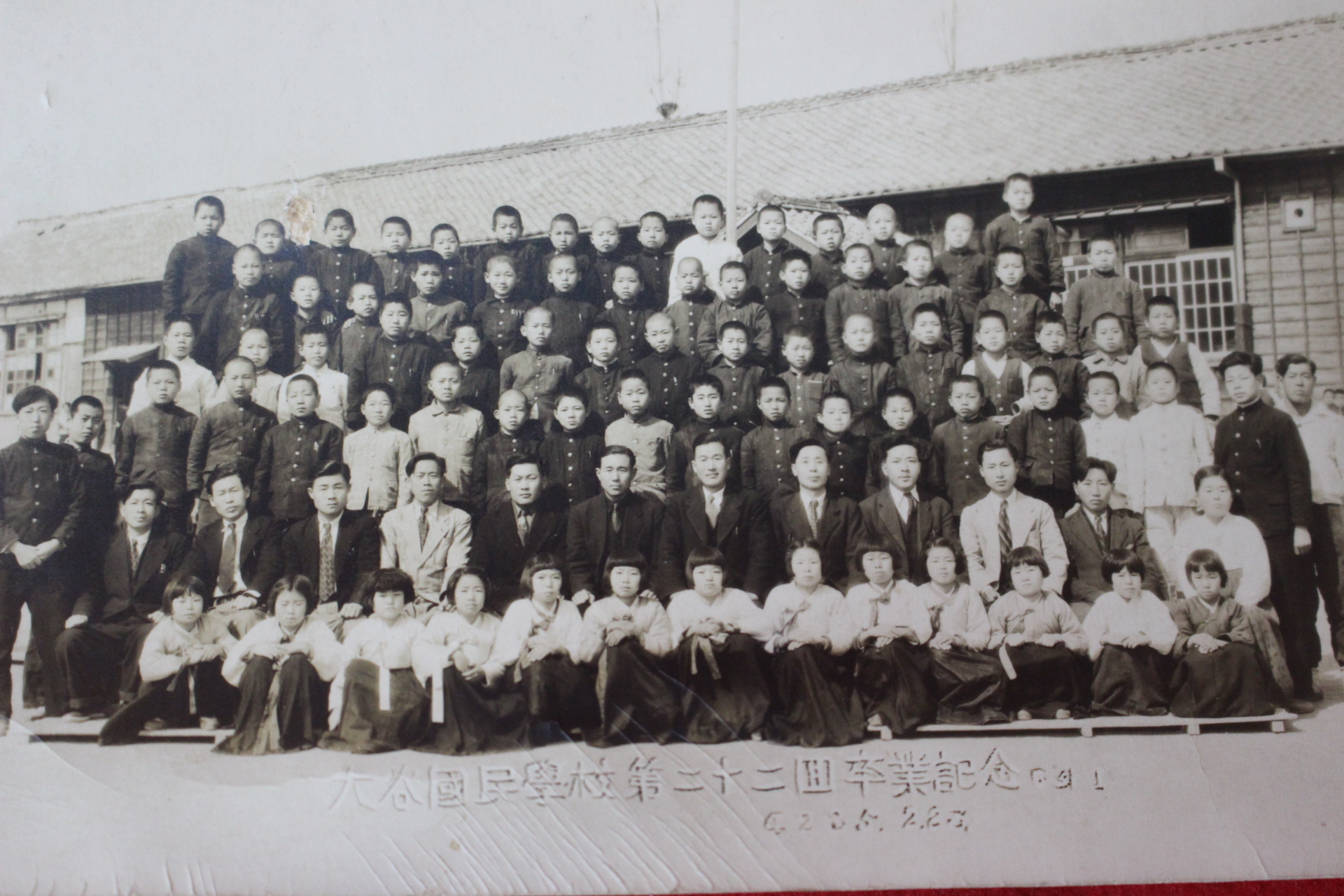 1952년 대곡국민학교 제22회 졸업기념 사진