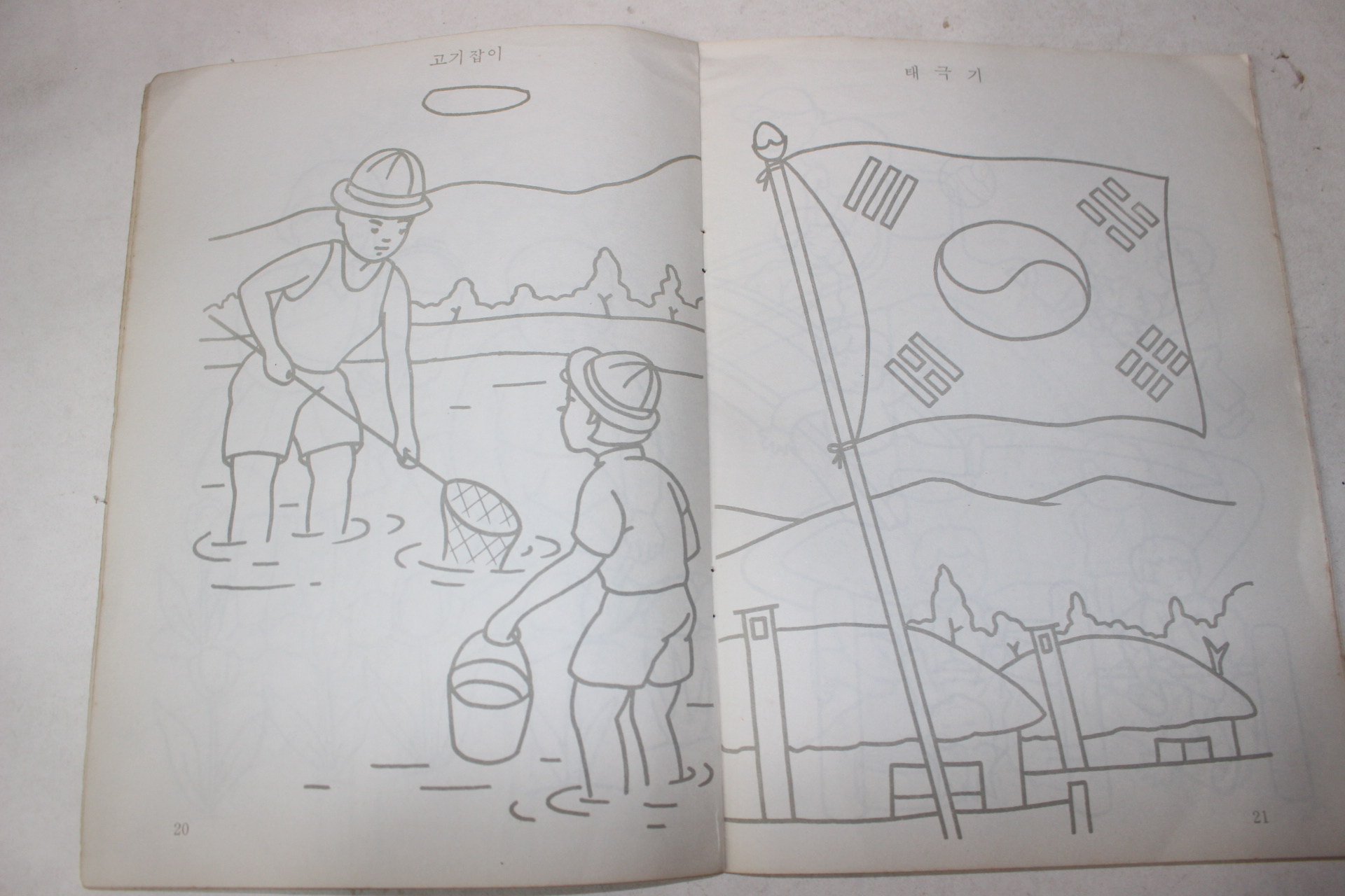 1965년 미사용 어린이 색칠공부