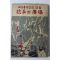 1960년초판 김용호 사월혁명기념시집 항쟁의 광장(四月革命記念詩集)抗爭의廣場