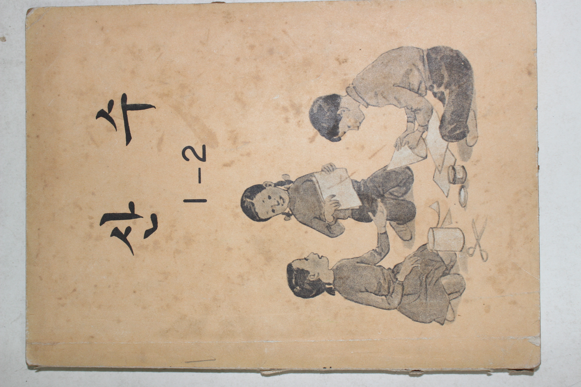 1974년 산수 1-2 (2장낙장)