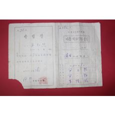 1957년 덕지국민학교 아동하교생활통신