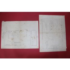 1959년(단기4292년) 한양대학교 입학지원서,수험표