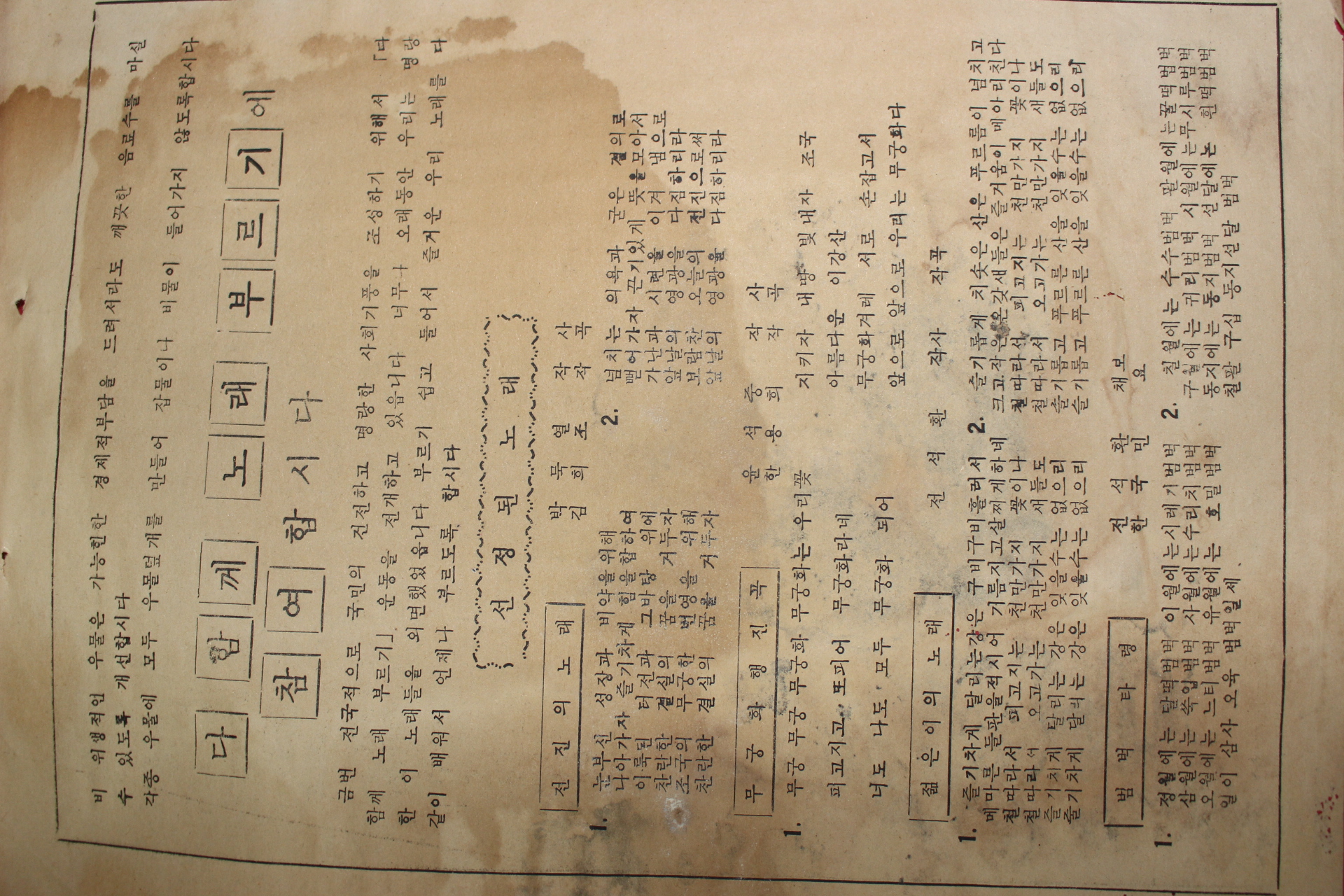 1967년 남원주보 7월3일자